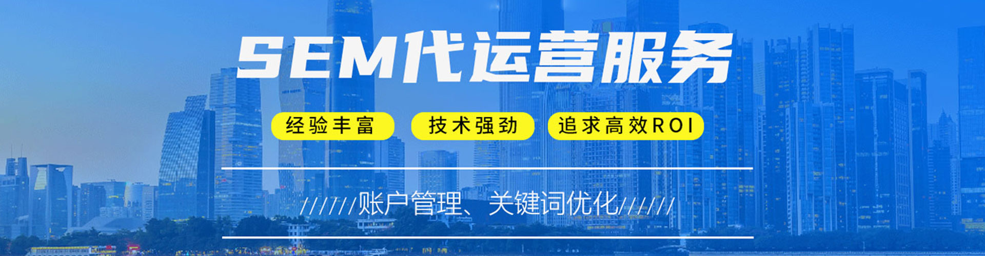 建始竞价排名